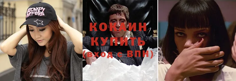 Кокаин FishScale  Руза 