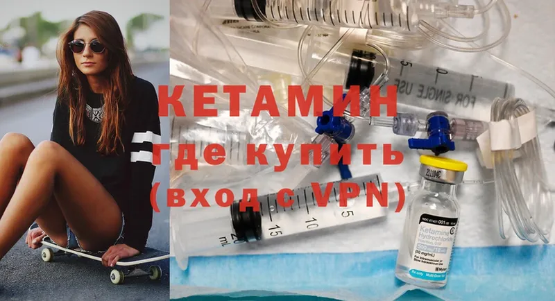 КЕТАМИН ketamine  Руза 